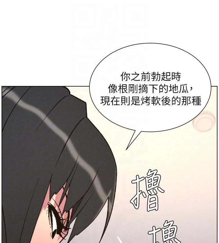 兄妹的秘密授课 第86話-女偵探突G檢查! 第121页