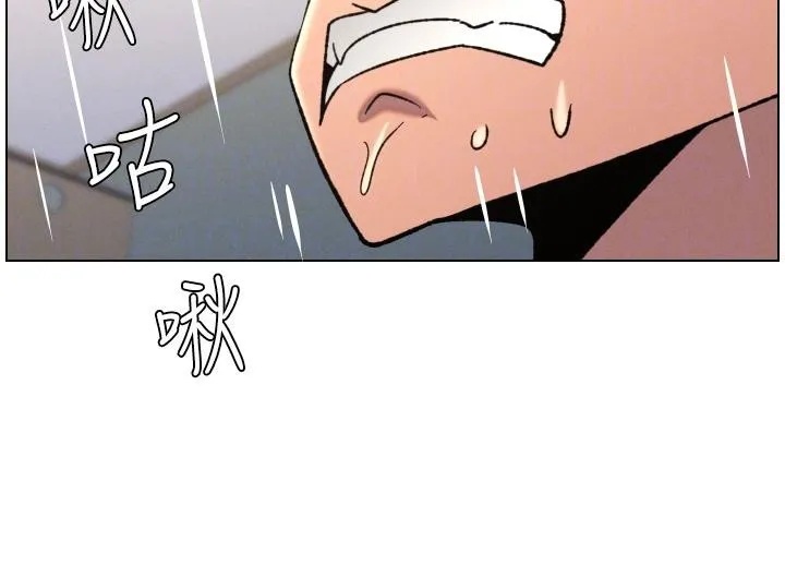 兄妹的秘密授课 第86話-女偵探突G檢查! 第124页
