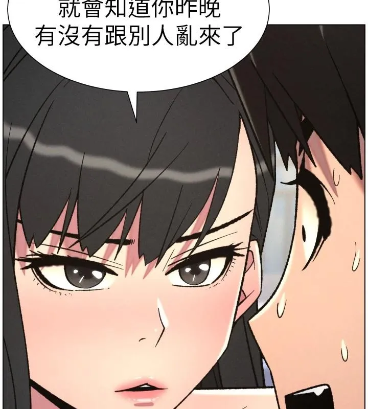 兄妹的秘密授课 第86話-女偵探突G檢查! 第133页