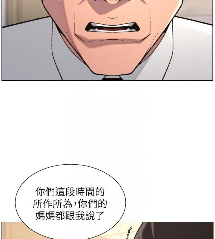兄妹的秘密授课 第86話-女偵探突G檢查! 第50页