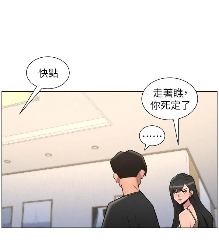 兄妹的秘密授课 第86話-女偵探突G檢查! 第45页