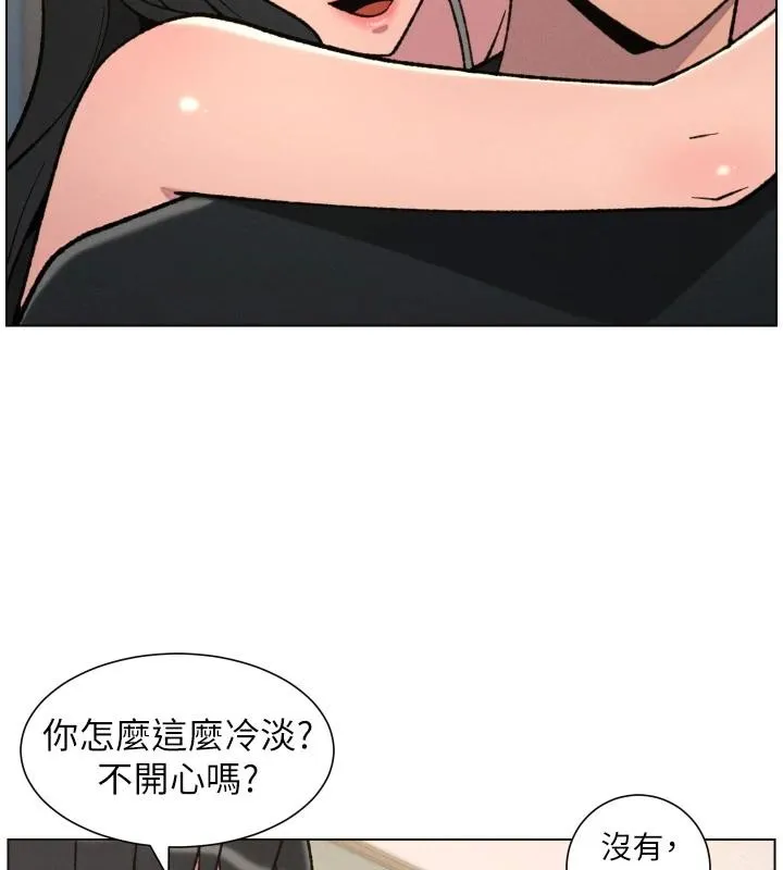 兄妹的秘密授课 第86話-女偵探突G檢查! 第75页