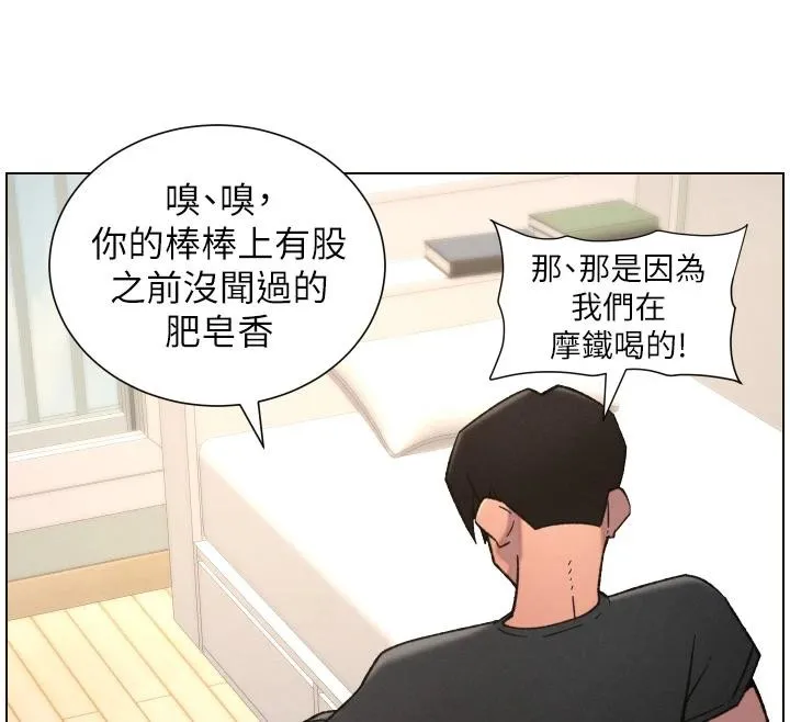 兄妹的秘密授课 第86話-女偵探突G檢查! 第96页