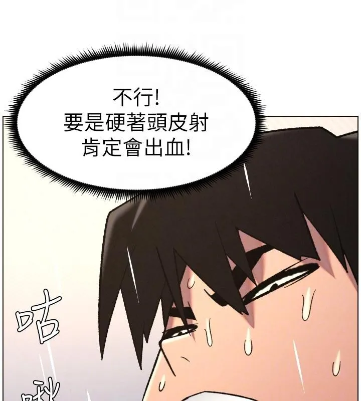 兄妹的秘密授课 第86話-女偵探突G檢查! 第123页