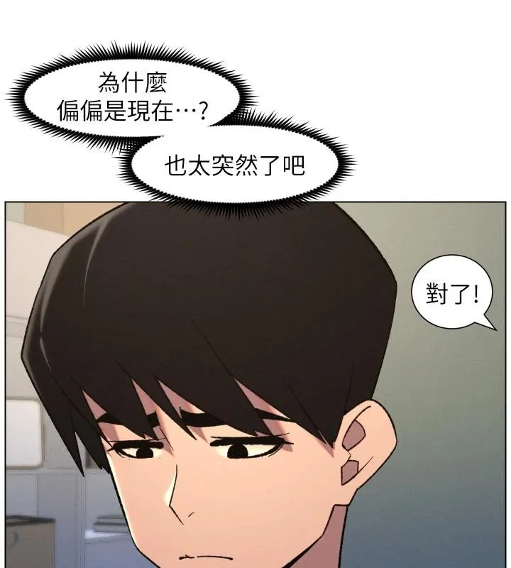 兄妹的秘密授课 第86話-女偵探突G檢查! 第77页