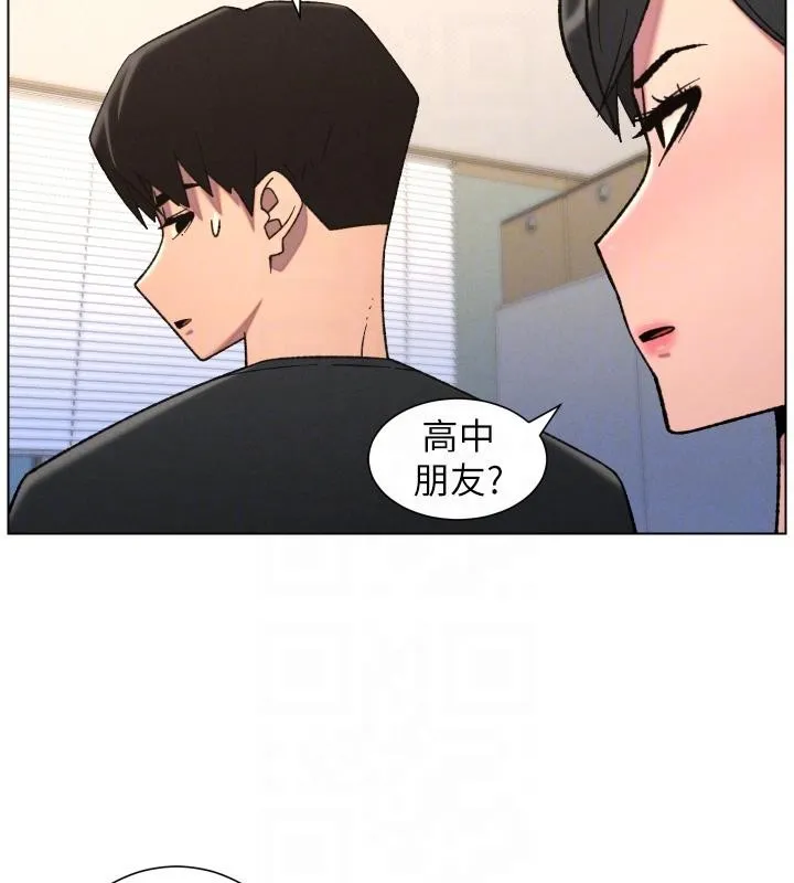 兄妹的秘密授课 第86話-女偵探突G檢查! 第81页