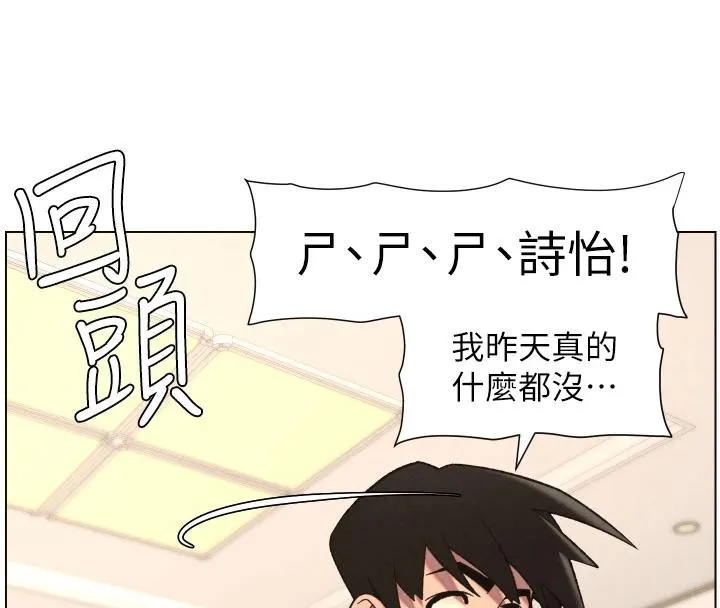 兄妹的秘密授课 第86話-女偵探突G檢查! 第32页