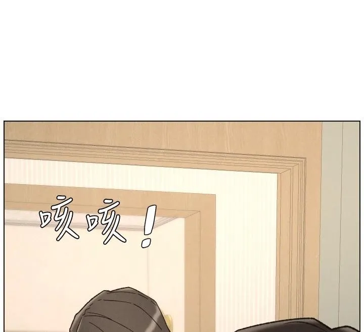 兄妹的秘密授课 第86話-女偵探突G檢查! 第136页