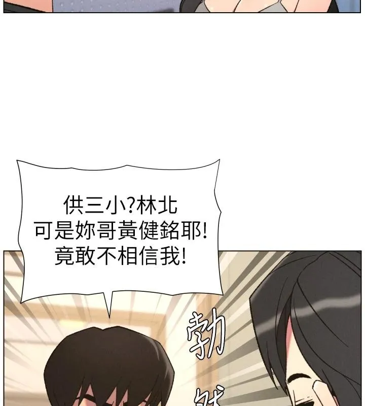 兄妹的秘密授课 第86話-女偵探突G檢查! 第86页