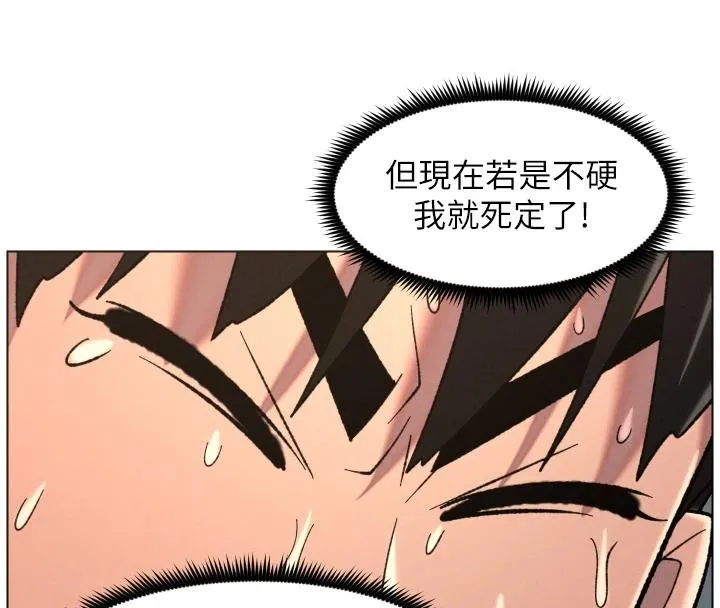 兄妹的秘密授课 第86話-女偵探突G檢查! 第112页
