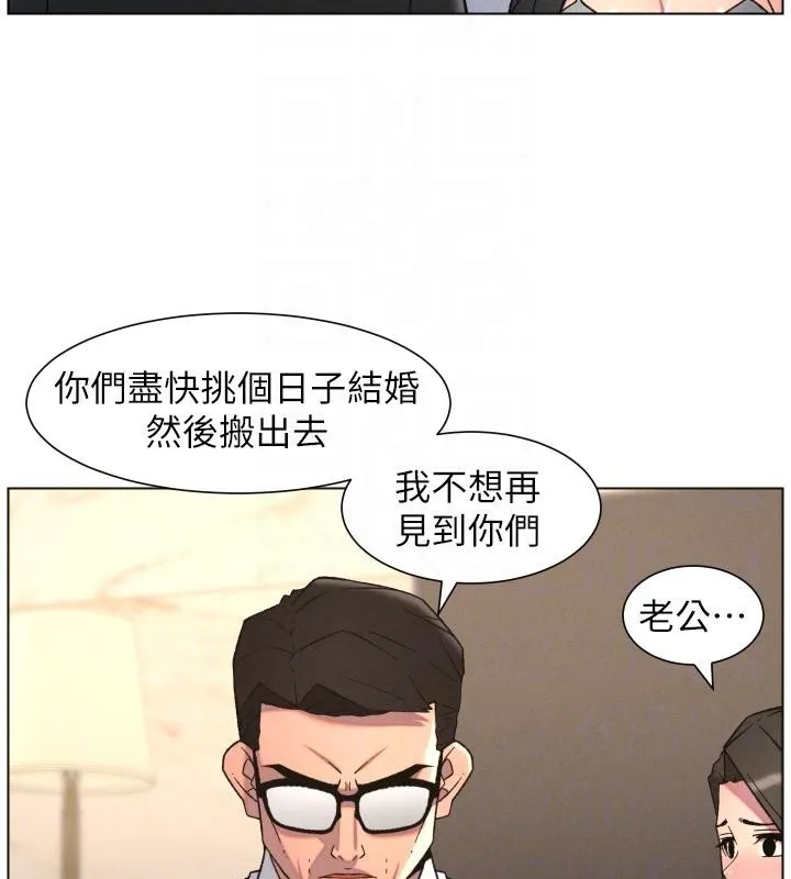 兄妹的秘密授课 第86話-女偵探突G檢查! 第67页