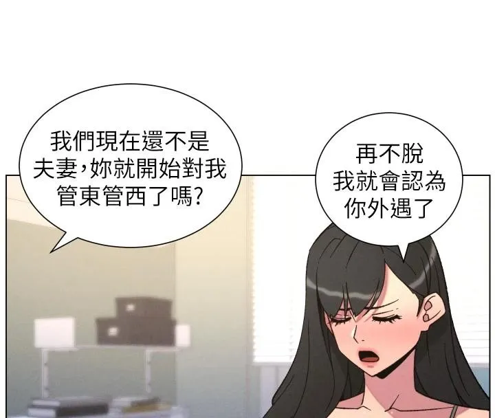 兄妹的秘密授课 第86話-女偵探突G檢查! 第88页