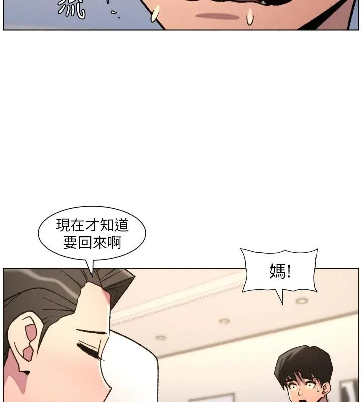 兄妹的秘密授课 第86話-女偵探突G檢查! 第37页
