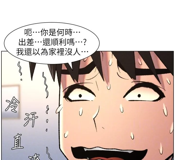 兄妹的秘密授课 第86話-女偵探突G檢查! 第36页
