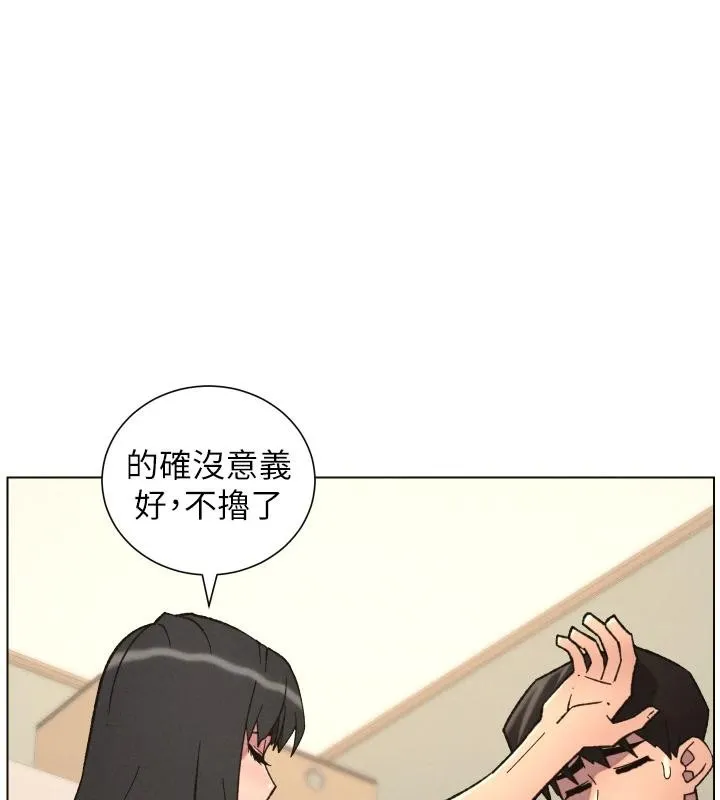 兄妹的秘密授课 第86話-女偵探突G檢查! 第127页