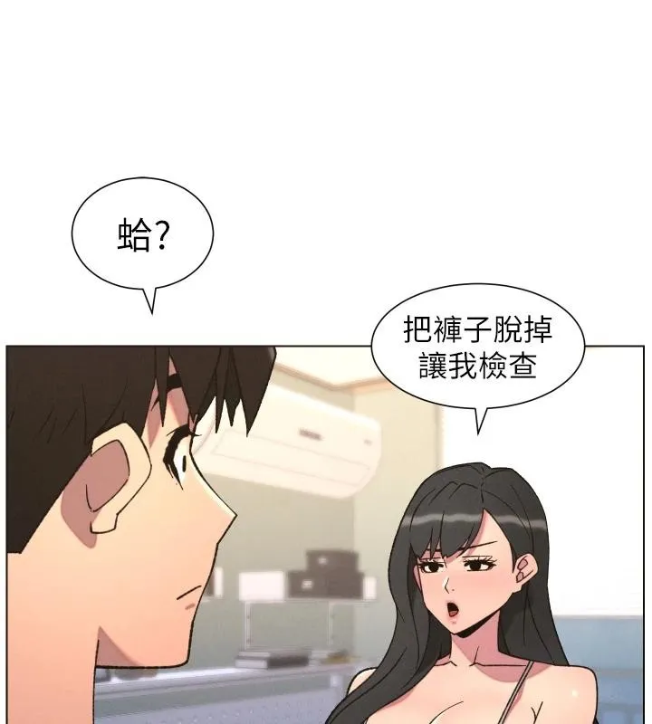兄妹的秘密授课 第86話-女偵探突G檢查! 第85页