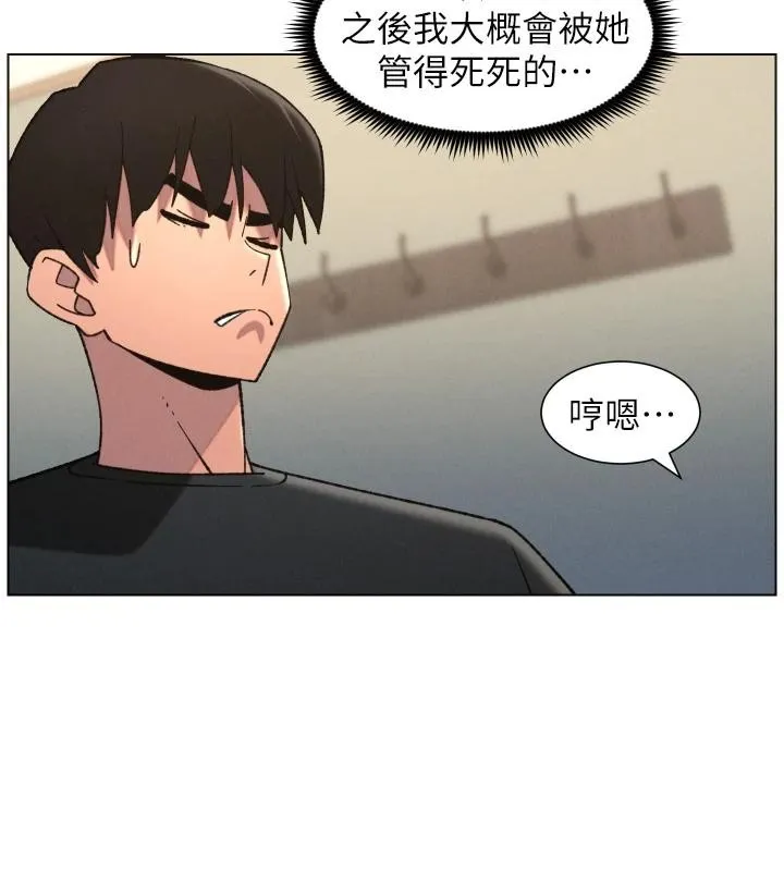 兄妹的秘密授课 第86話-女偵探突G檢查! 第93页