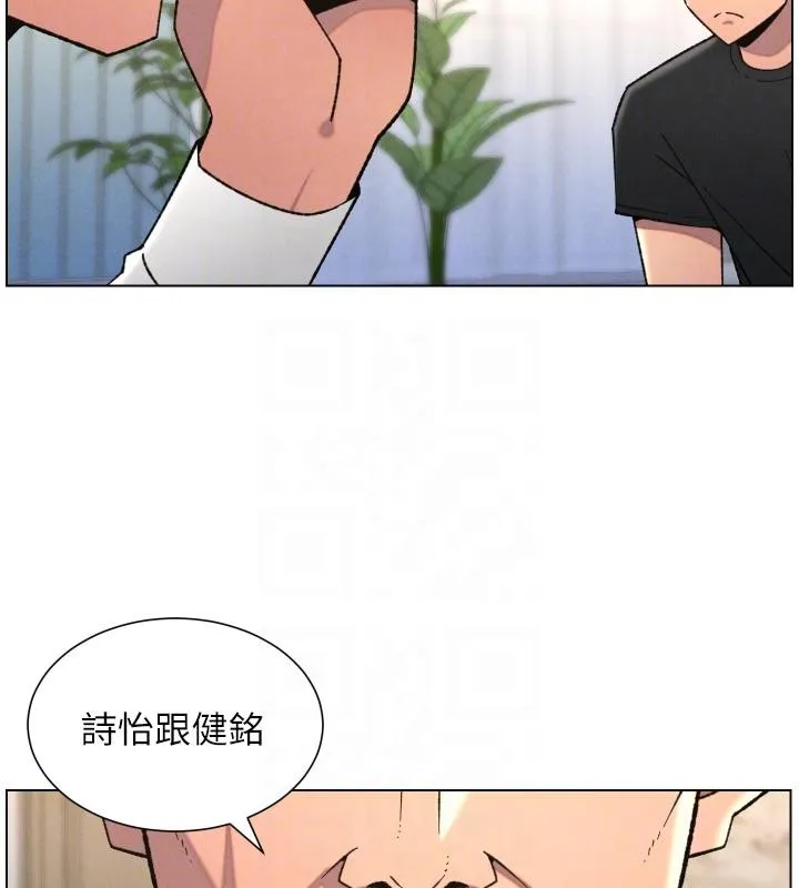 兄妹的秘密授课 第86話-女偵探突G檢查! 第49页