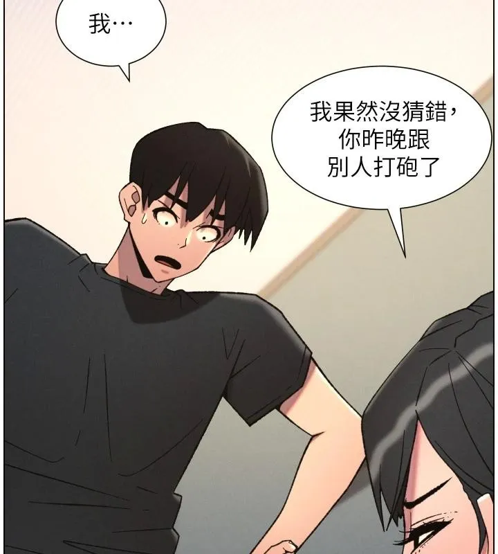 兄妹的秘密授课 第86話-女偵探突G檢查! 第109页