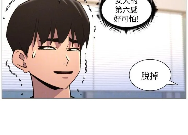 兄妹的秘密授课 第86話-女偵探突G檢查! 第84页