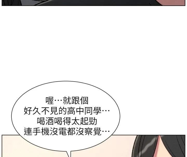 兄妹的秘密授课 第86話-女偵探突G檢查! 第80页