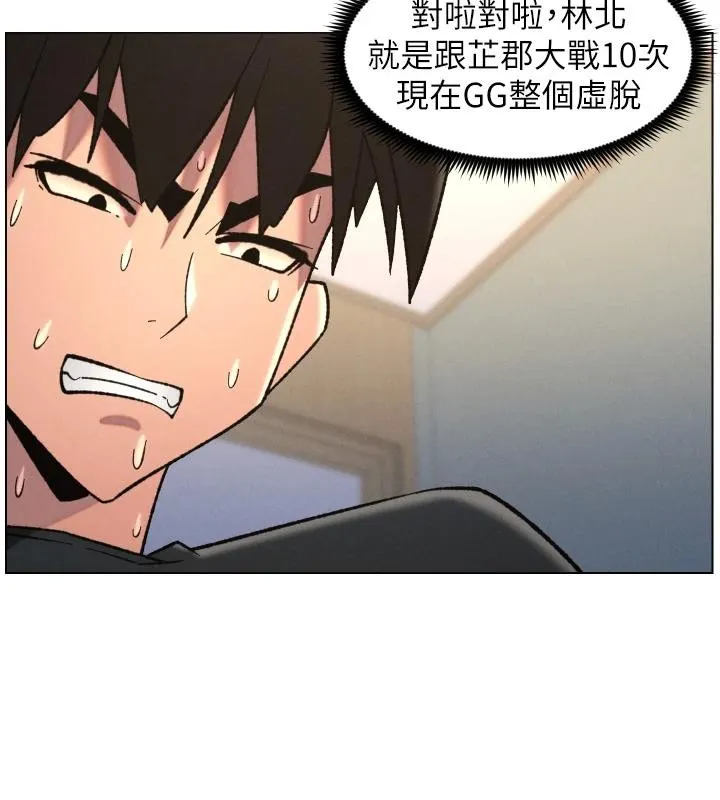 兄妹的秘密授课 第86話-女偵探突G檢查! 第111页