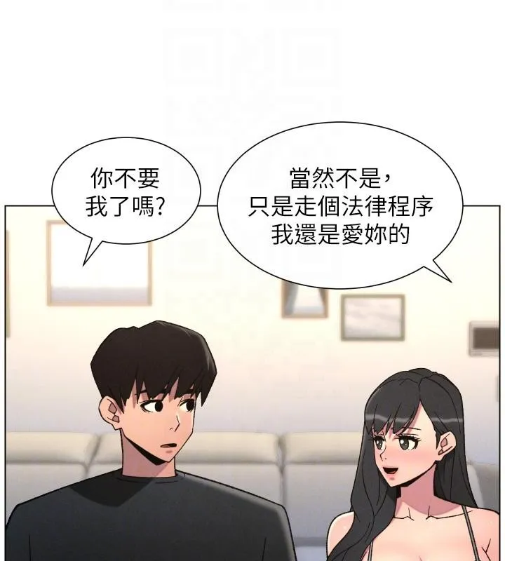 兄妹的秘密授课 第86話-女偵探突G檢查! 第66页