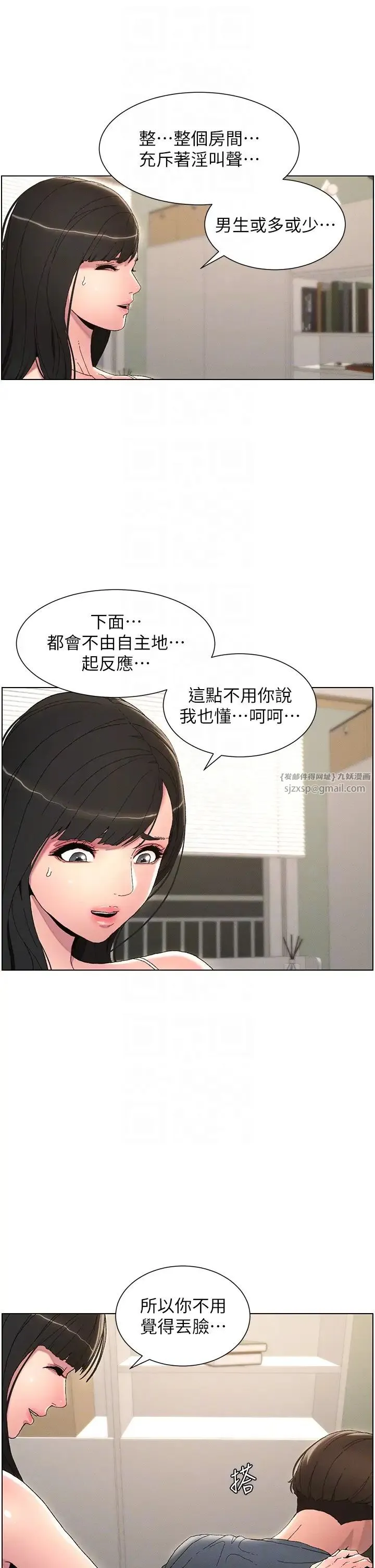 兄妹的秘密授课 第4话-数到3一起脱裤子 第6页