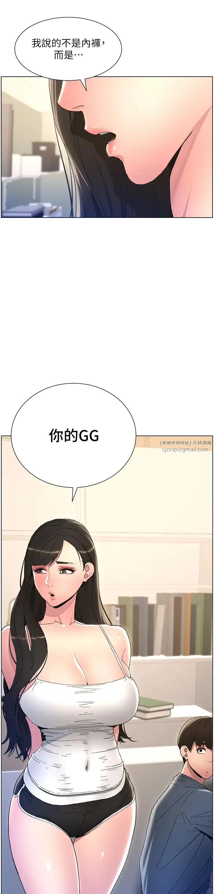 兄妹的秘密授课 第4话-数到3一起脱裤子 第20页