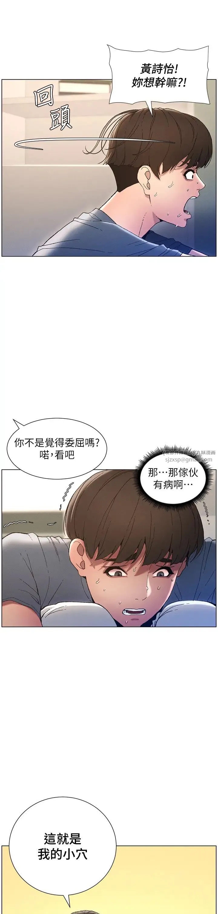 兄妹的秘密授课 第4话-数到3一起脱裤子 第13页