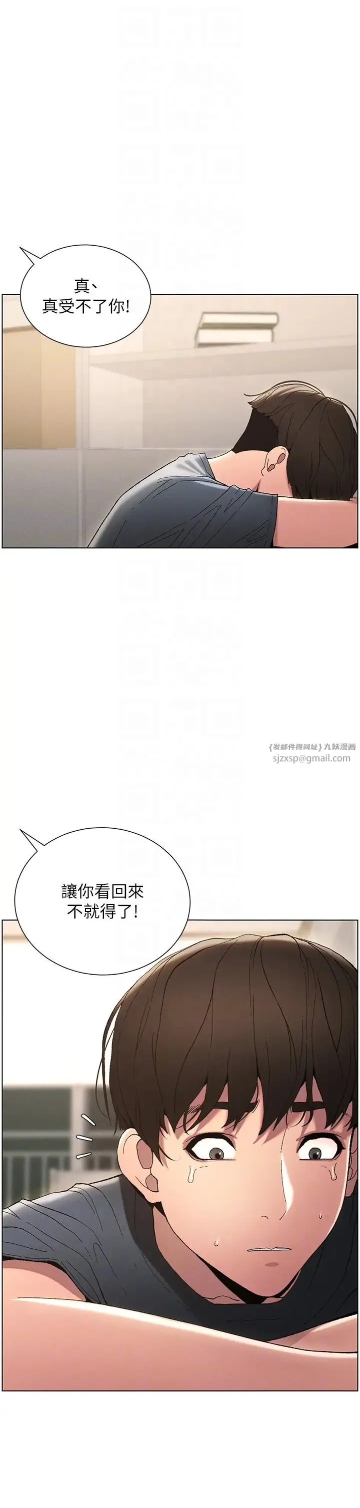 兄妹的秘密授课 第4话-数到3一起脱裤子 第10页