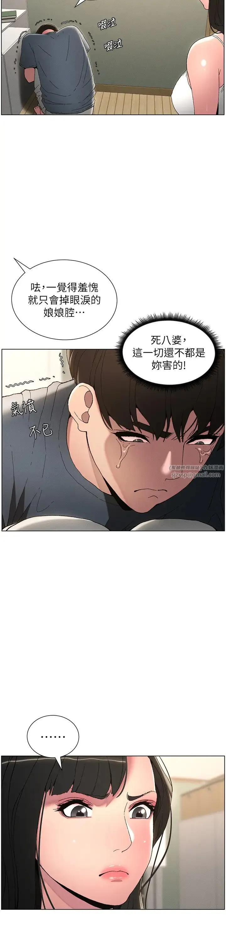 兄妹的秘密授课 第4话-数到3一起脱裤子 第9页