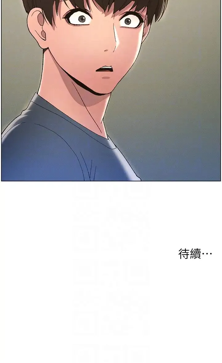 兄妹的秘密授课 第4话-数到3一起脱裤子 第28页
