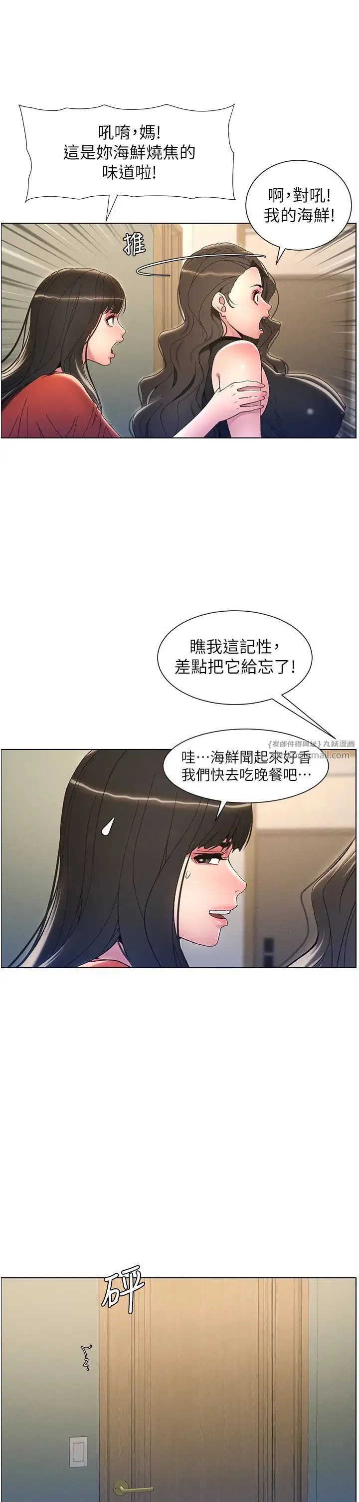 兄妹的秘密授课 第10話-店長約我「深度」教學 第16页