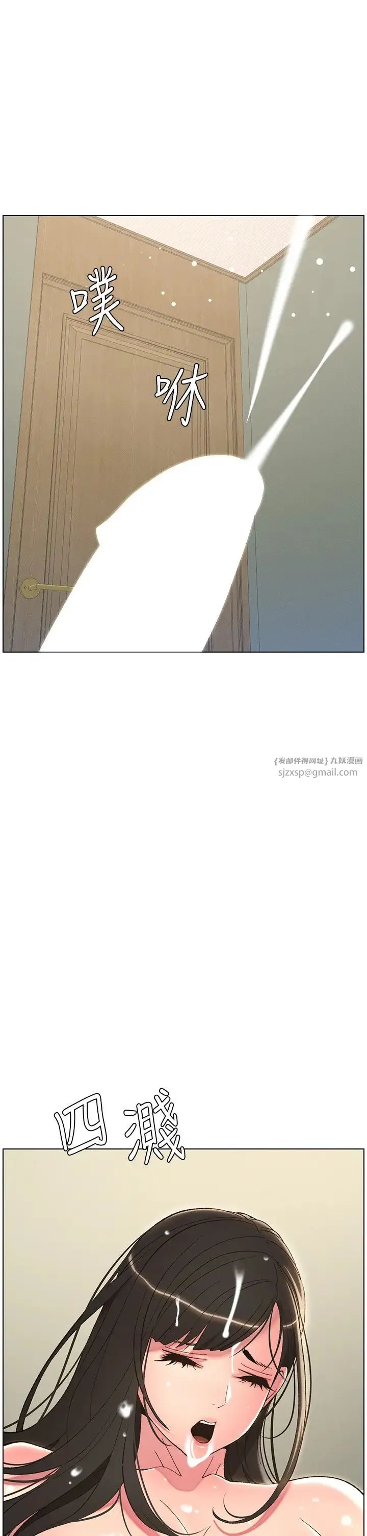兄妹的秘密授课 第10話-店長約我「深度」教學 第1页