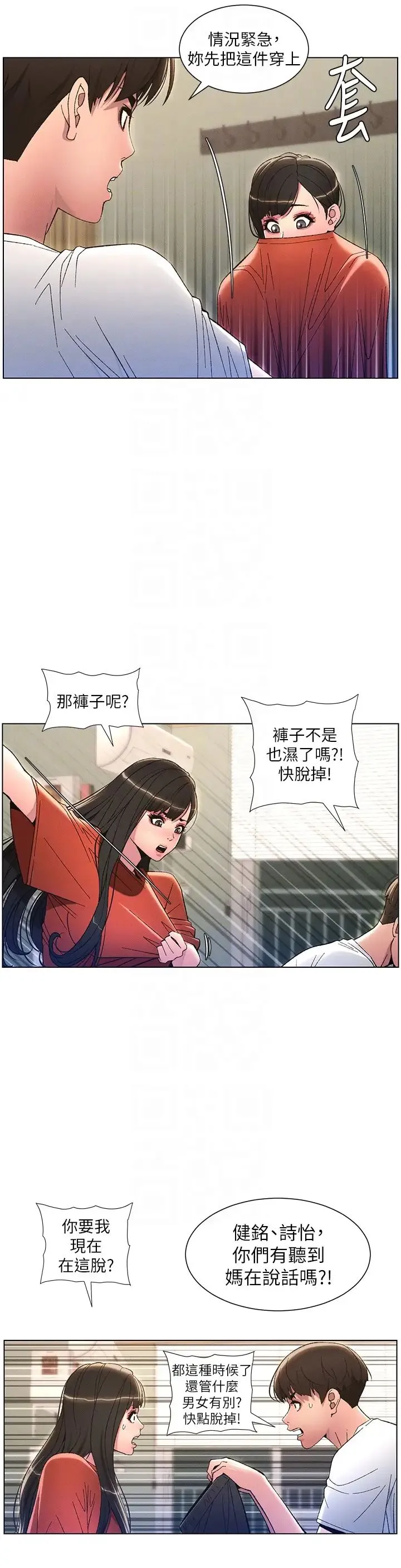 兄妹的秘密授课 第10話-店長約我「深度」教學 第10页