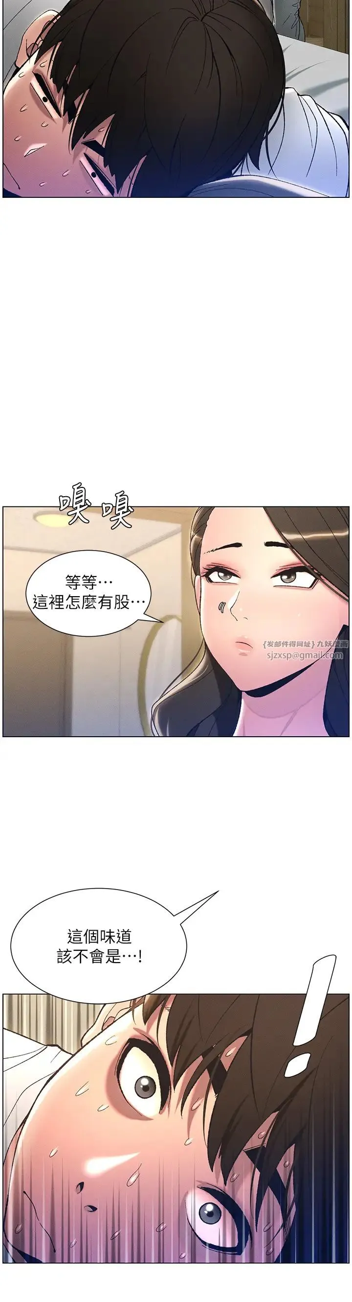 兄妹的秘密授课 第10話-店長約我「深度」教學 第15页