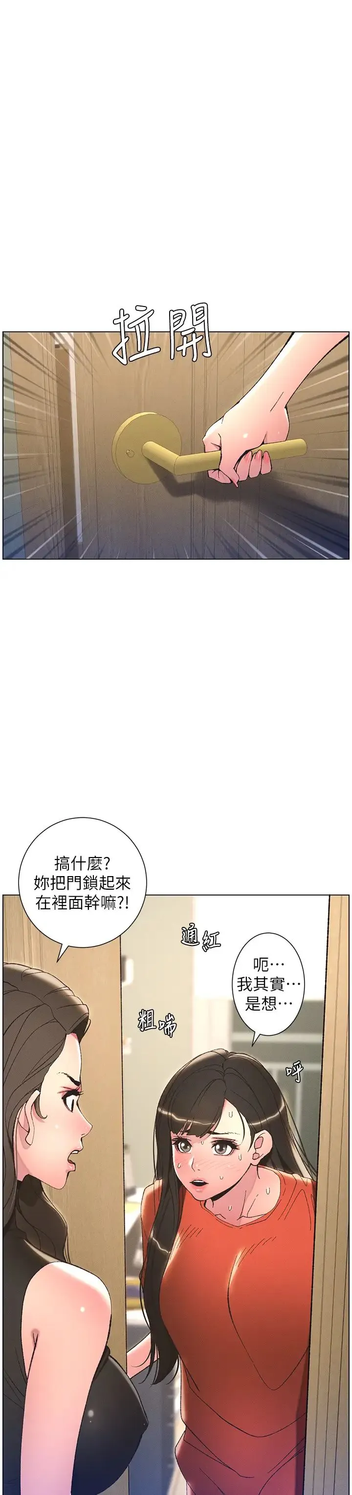兄妹的秘密授课 第10話-店長約我「深度」教學 第13页