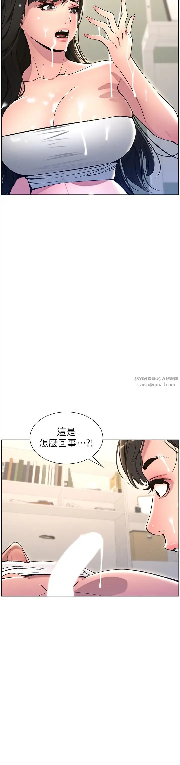 兄妹的秘密授课 第10話-店長約我「深度」教學 第3页