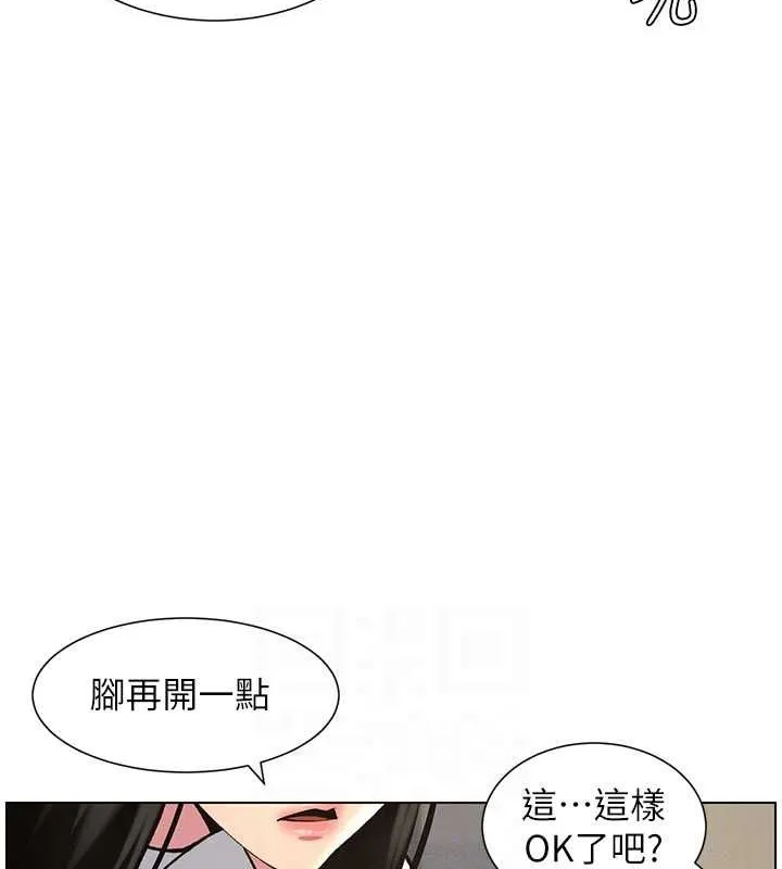 兄妹的秘密授课 第48話-深入虎穴療情傷 第14页