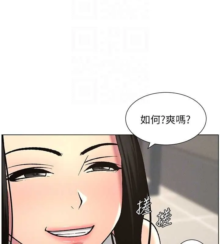 兄妹的秘密授课 第48話-深入虎穴療情傷 第17页