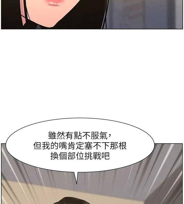 兄妹的秘密授课 第48話-深入虎穴療情傷 第2页