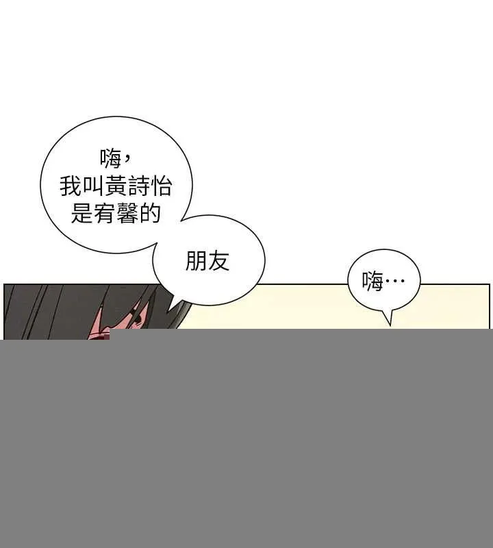 兄妹的秘密授课 第48話-深入虎穴療情傷 第42页