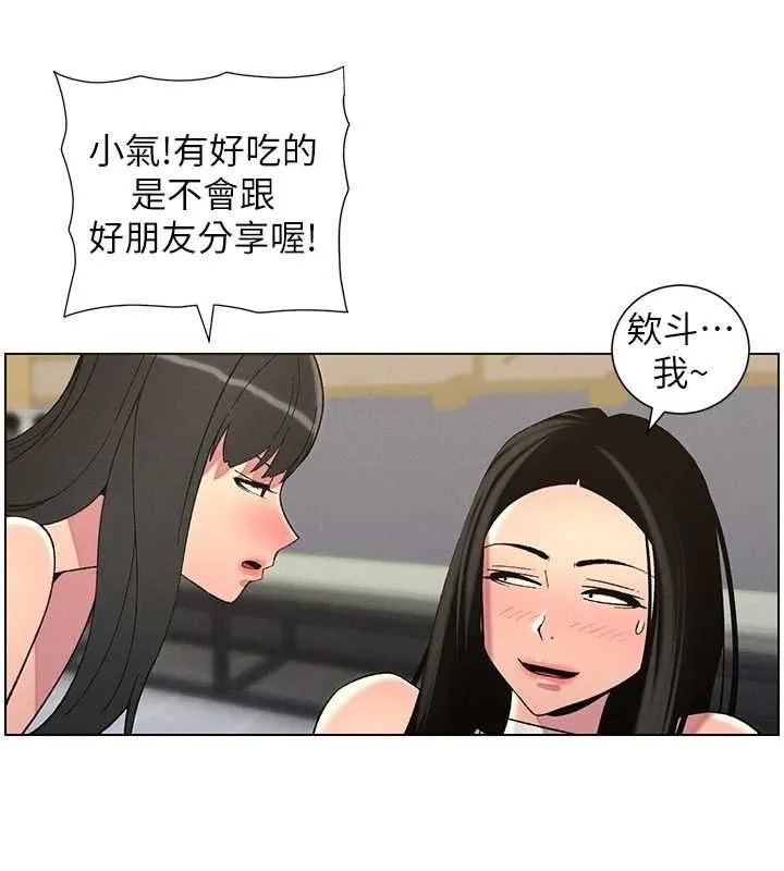 兄妹的秘密授课 第48話-深入虎穴療情傷 第35页
