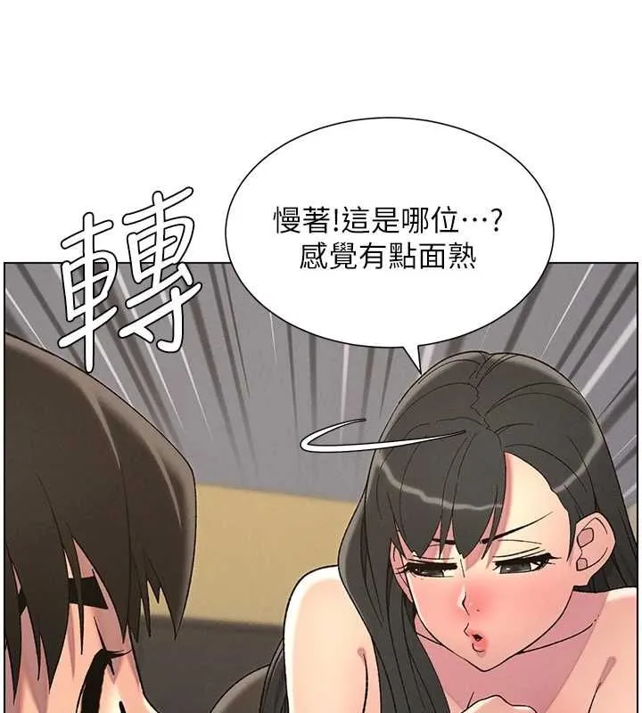 兄妹的秘密授课 第48話-深入虎穴療情傷 第36页