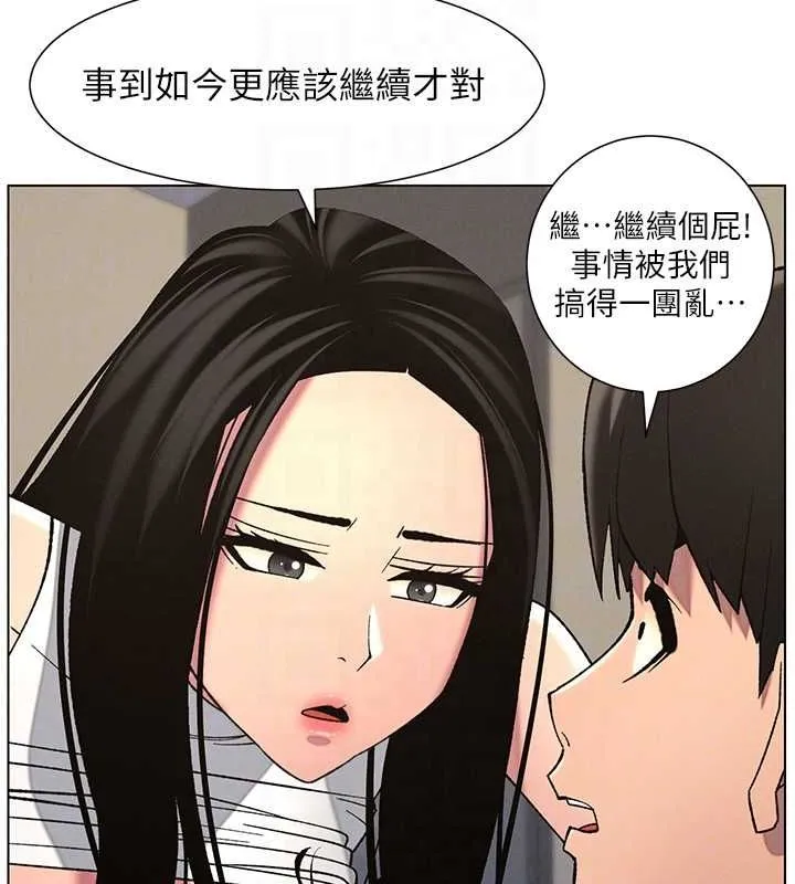 兄妹的秘密授课 第48話-深入虎穴療情傷 第60页