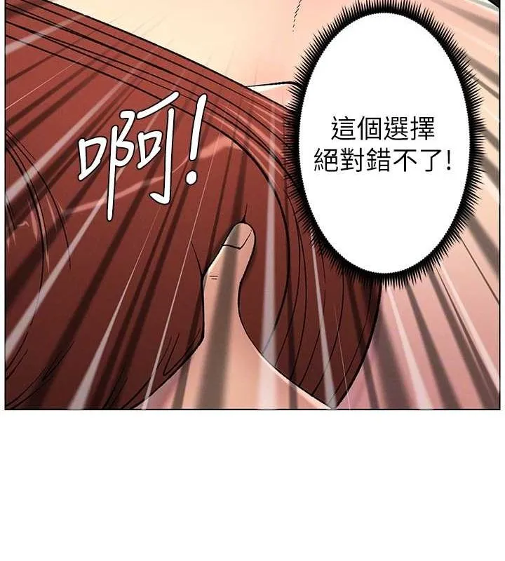 兄妹的秘密授课 第48話-深入虎穴療情傷 第85页