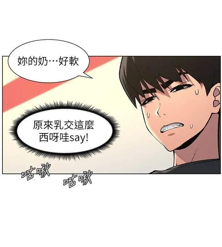 兄妹的秘密授课 第48話-深入虎穴療情傷 第19页