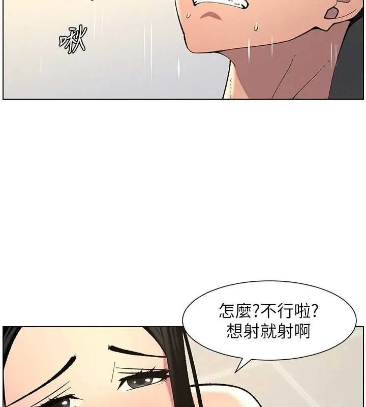 兄妹的秘密授课 第48話-深入虎穴療情傷 第23页