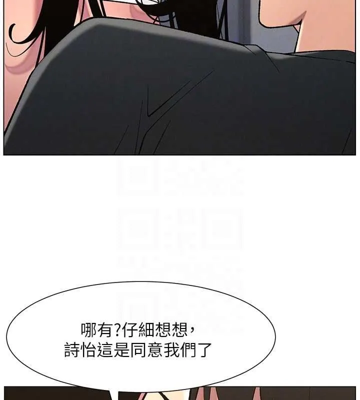 兄妹的秘密授课 第48話-深入虎穴療情傷 第61页